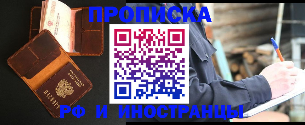 прописка 2025 в Тульской области