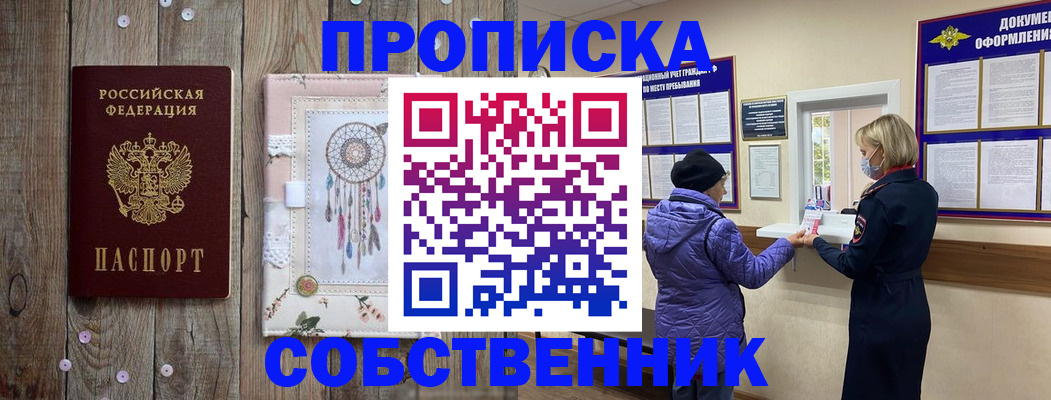 временная регистрация в Тульской области
