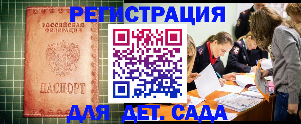 прописка ребенка в Тульской области