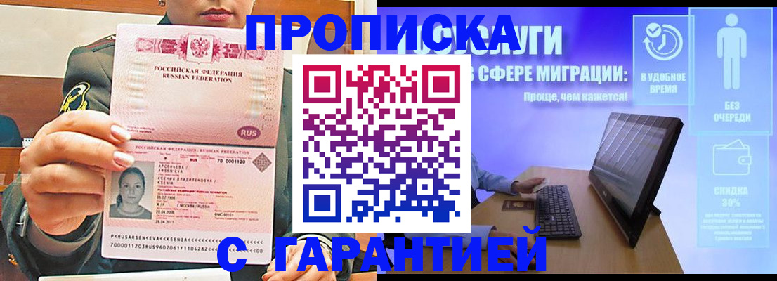временная регистрация в Тульской области