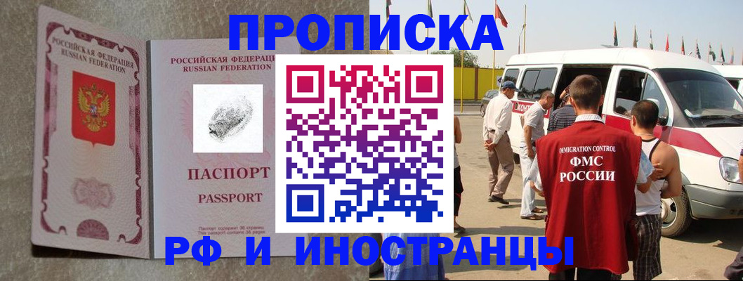 прописка в Тульской области