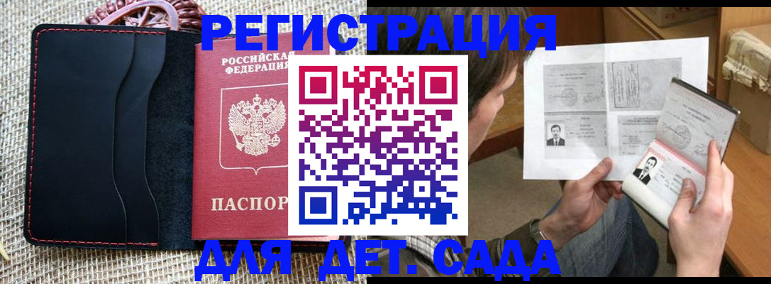 прописка для школы в Тульской области